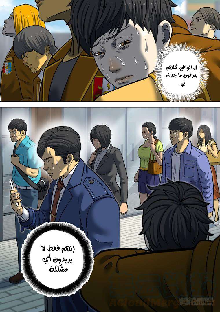 Read Private hero AR Manga Online