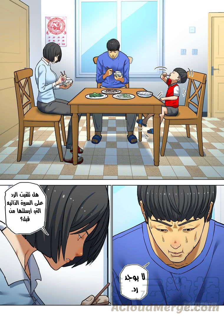 Read Private hero AR Manga Online