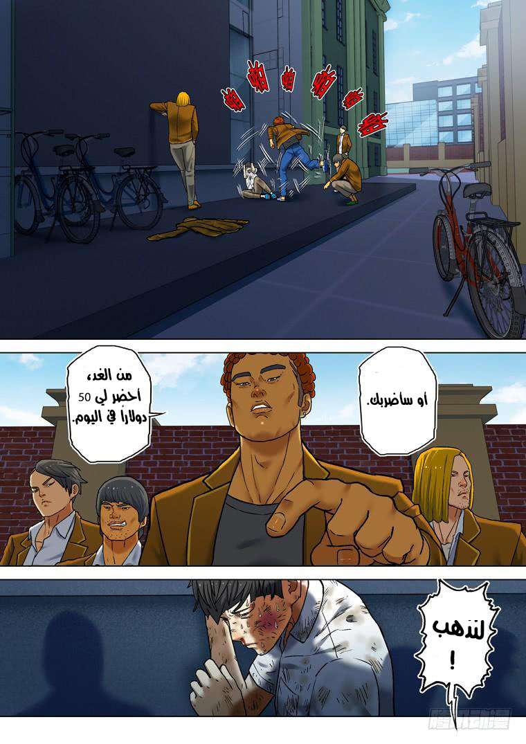 Read Private hero AR Manga Online