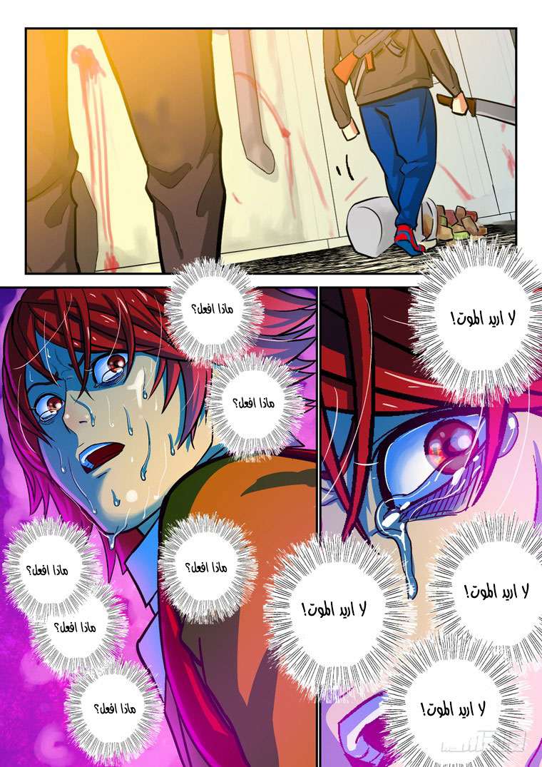 Read Private hero AR Manga Online