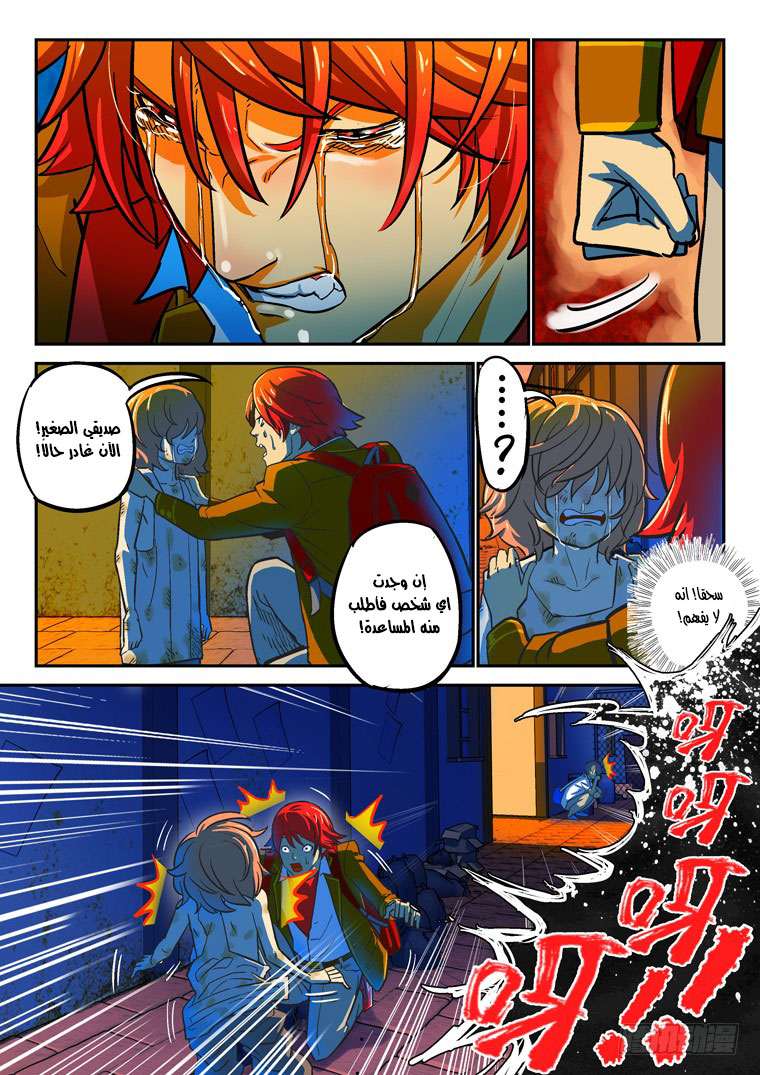 Read Private hero AR Manga Online