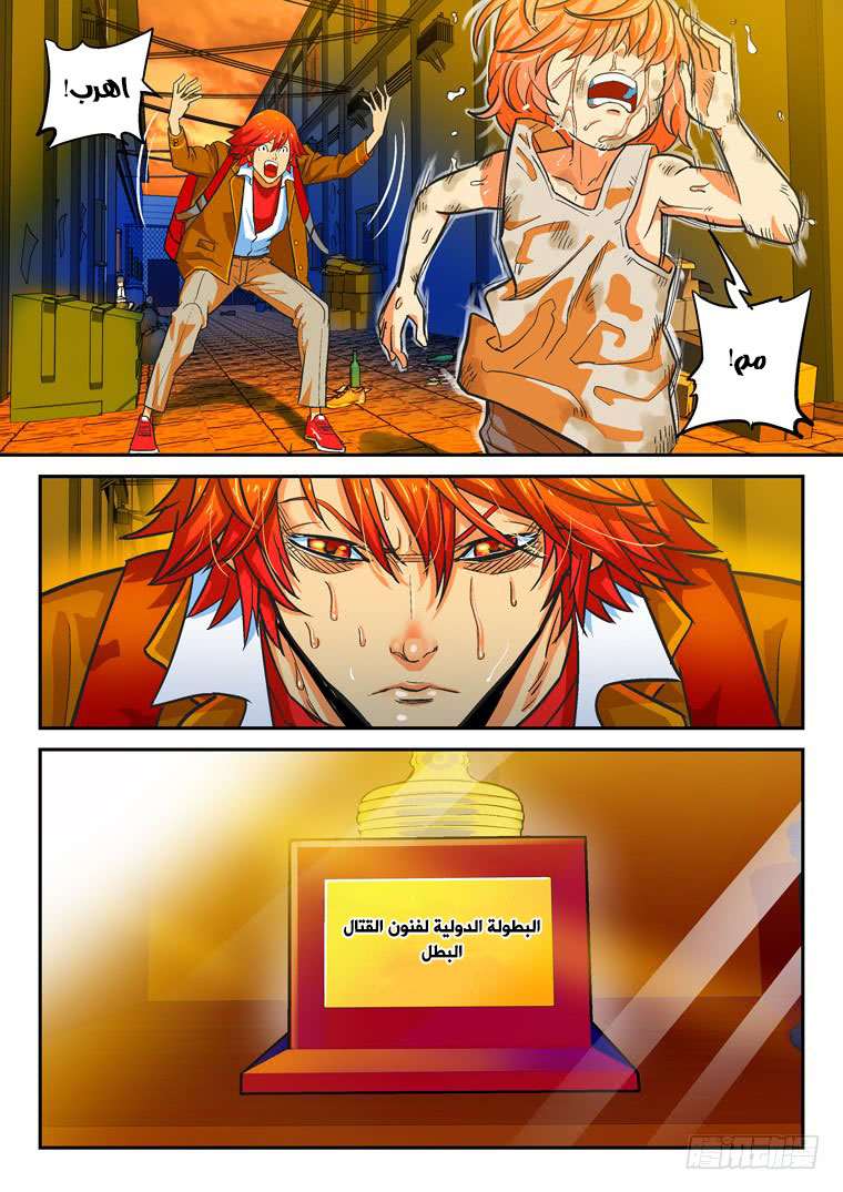 Read Private hero AR Manga Online