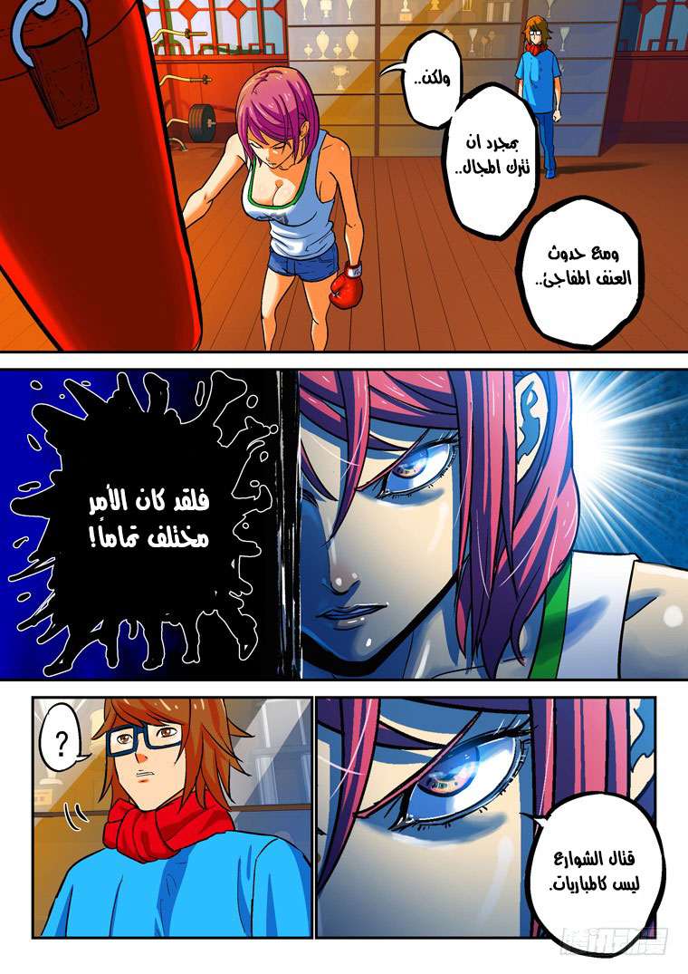 Read Private hero AR Manga Online