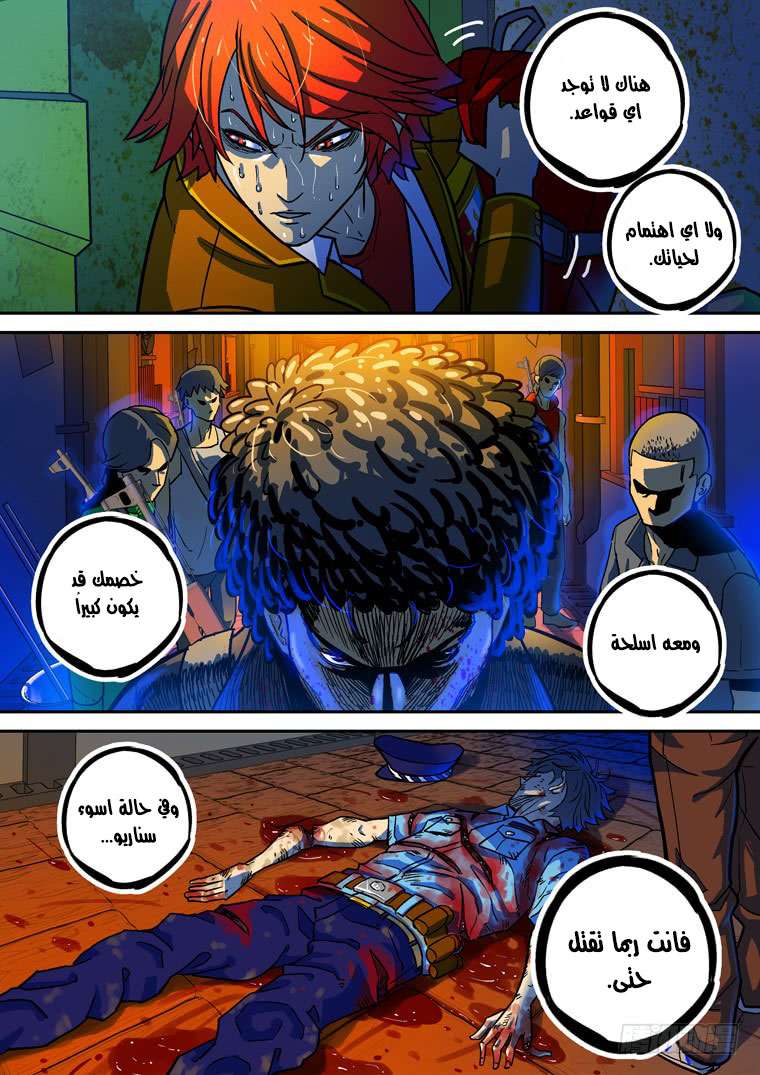 Read Private hero AR Manga Online