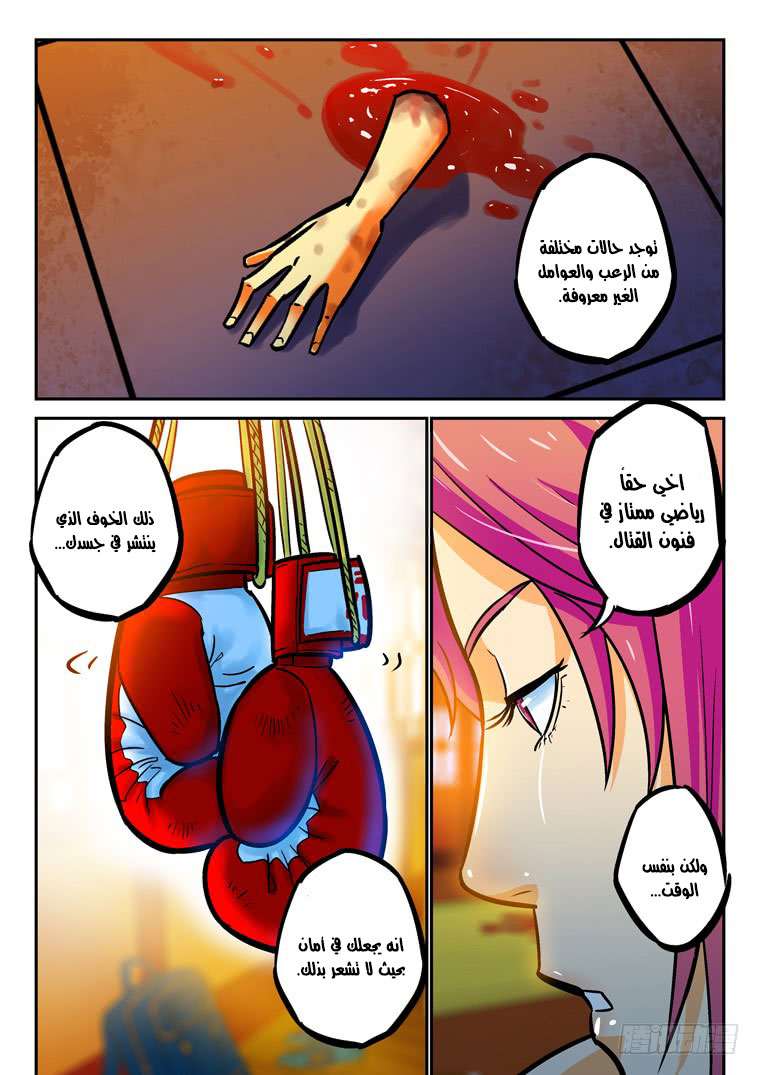 Read Private hero AR Manga Online