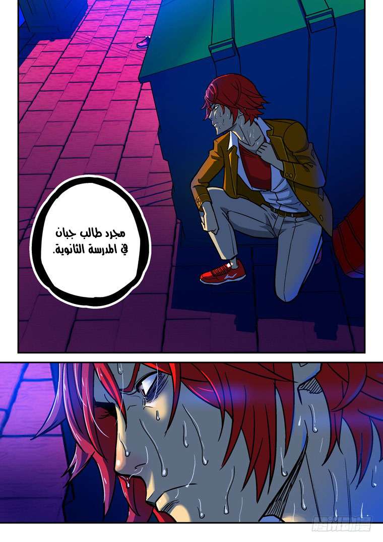 Read Private hero AR Manga Online