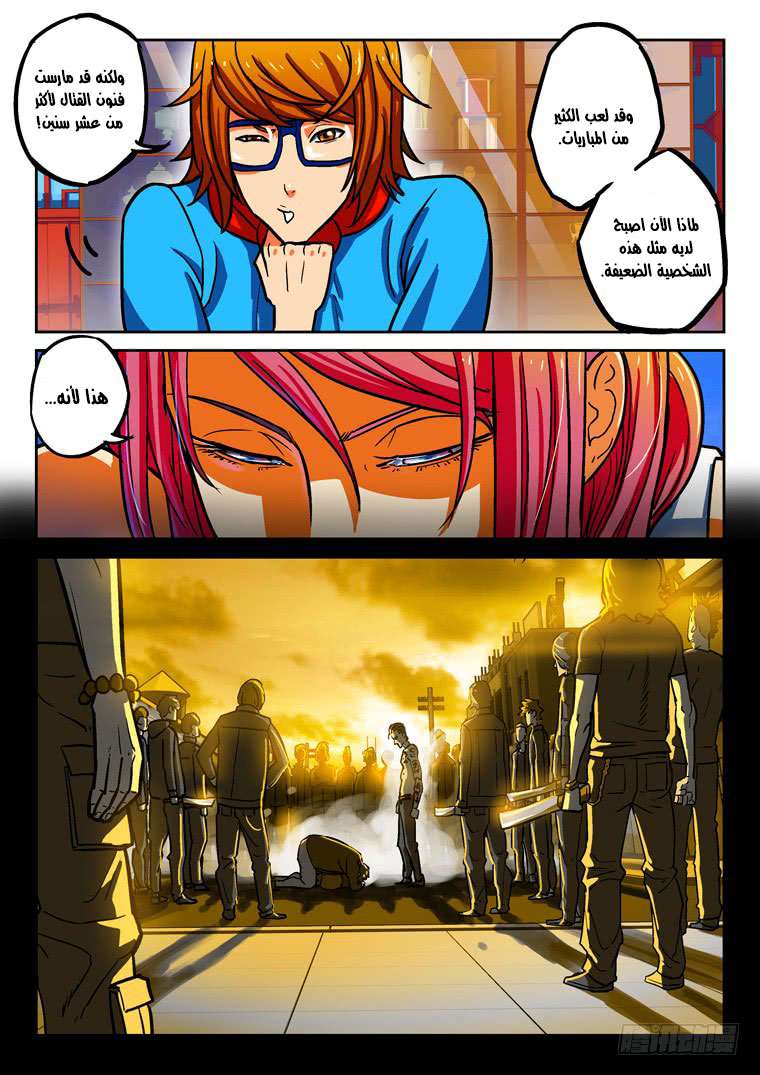 Read Private hero AR Manga Online