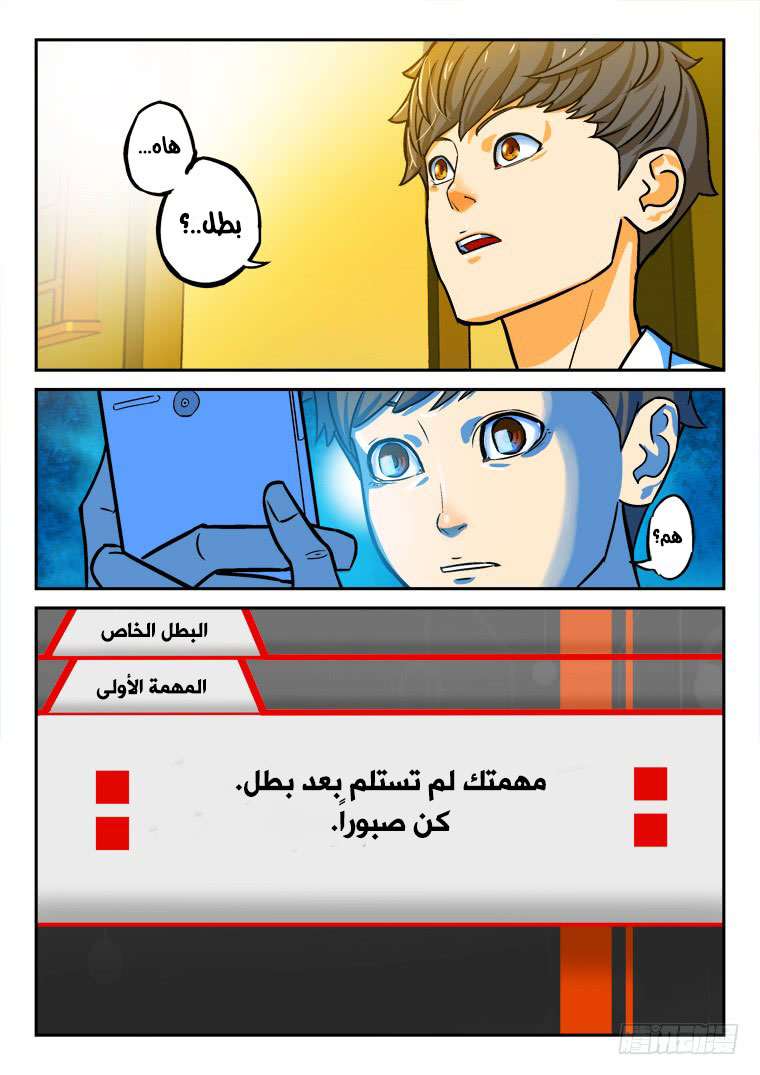 Read Private hero AR Manga Online