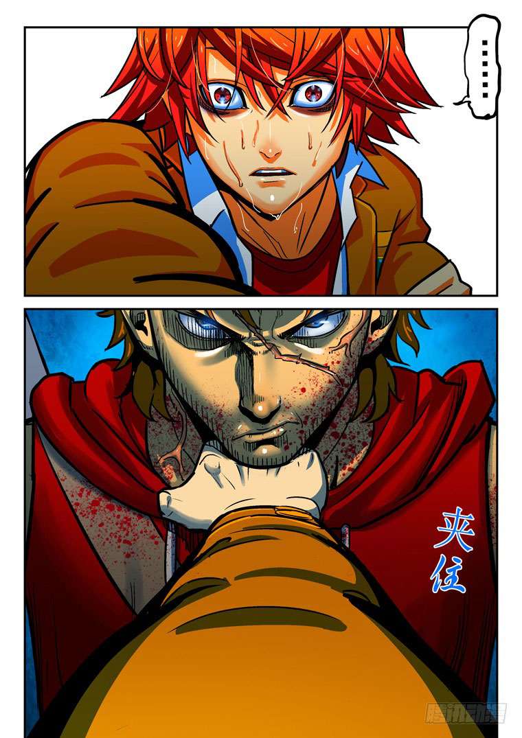 Read Private hero AR Manga Online