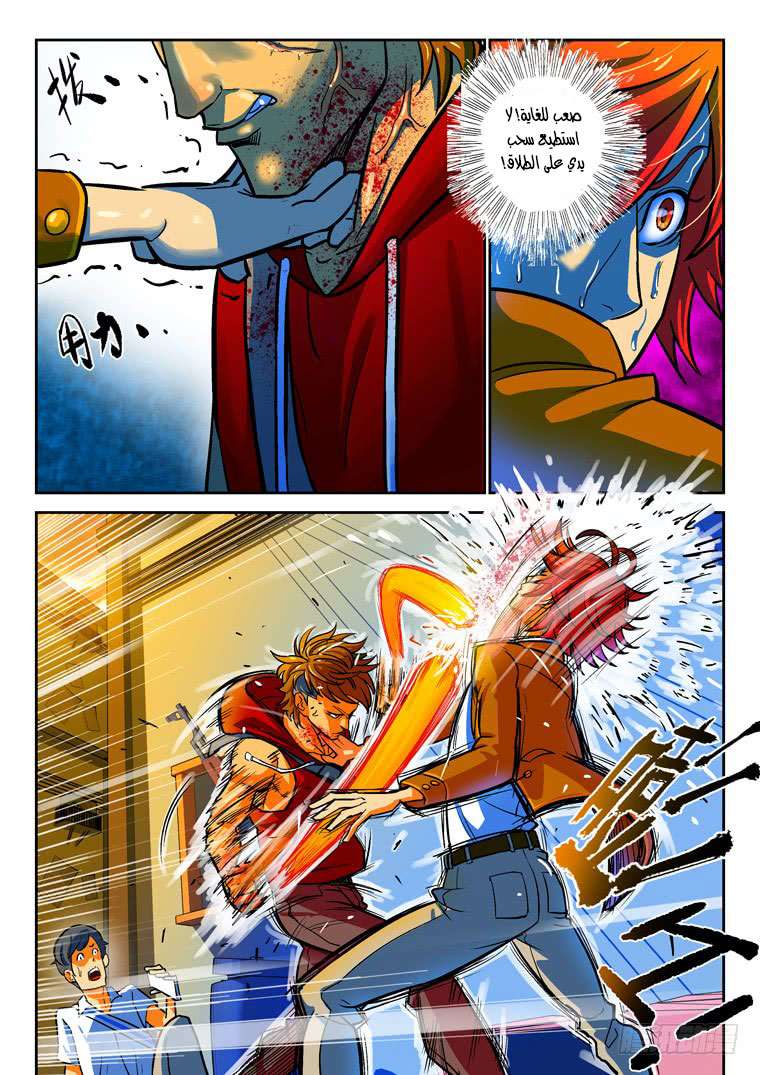 Read Private hero AR Manga Online