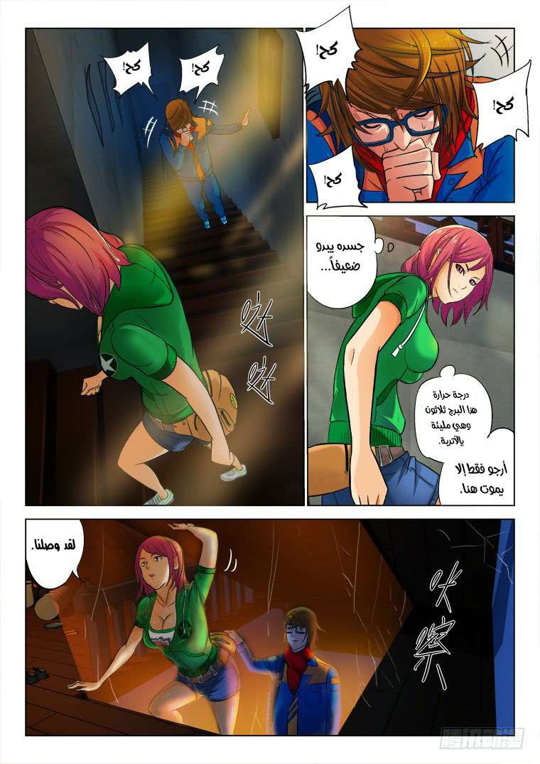 Read Private hero AR Manga Online