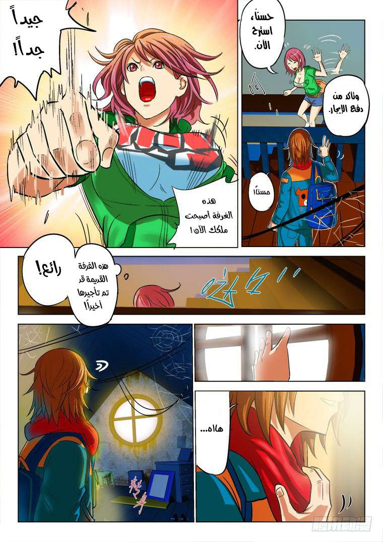 Read Private hero AR Manga Online