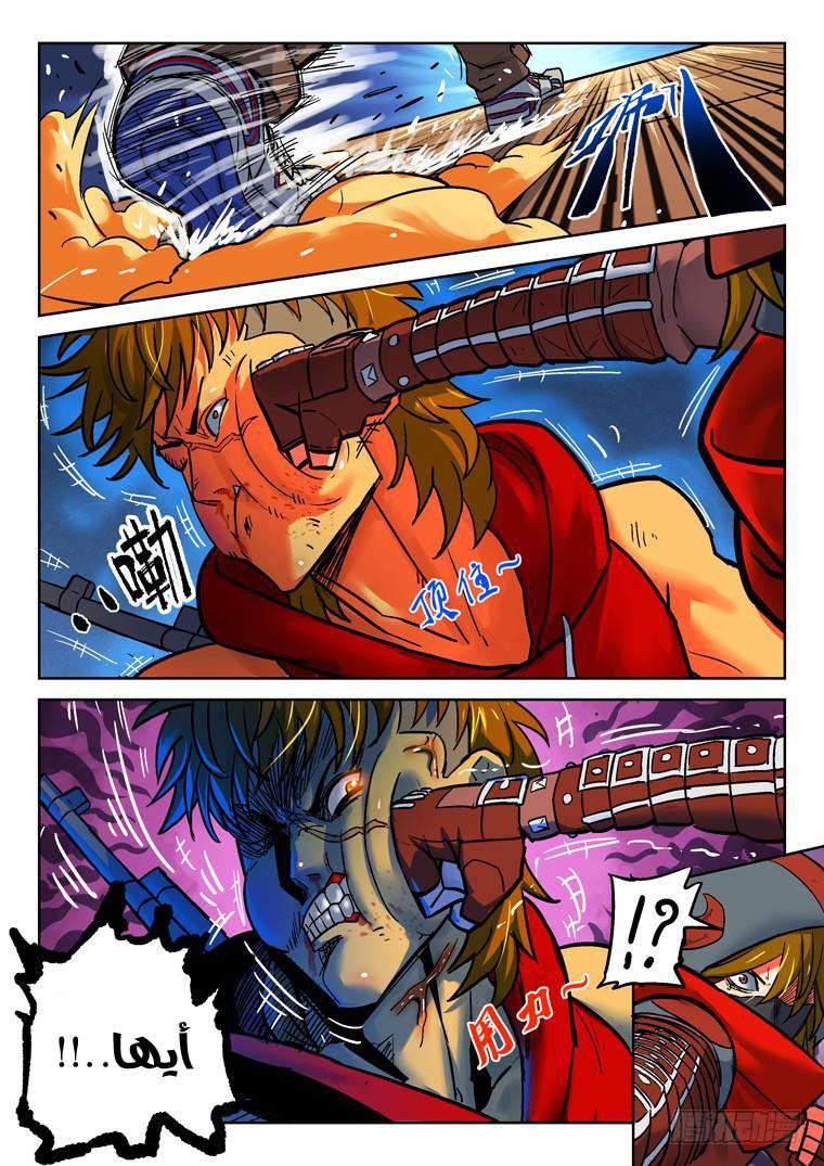 Read Private hero AR Manga Online