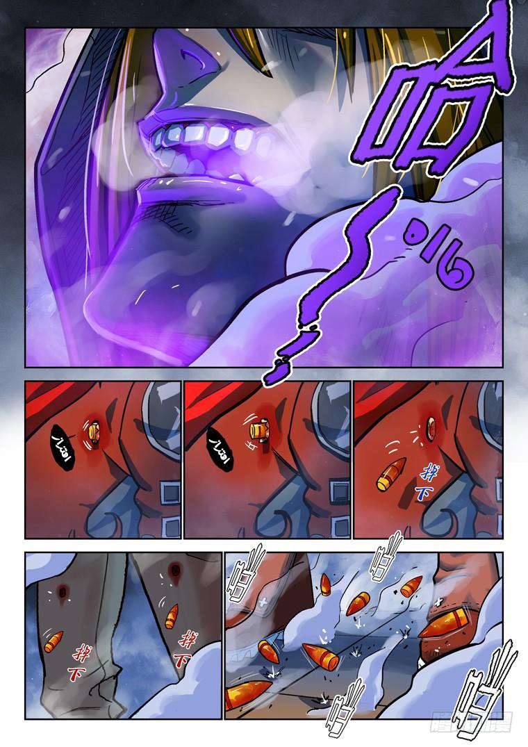 Read Private hero AR Manga Online