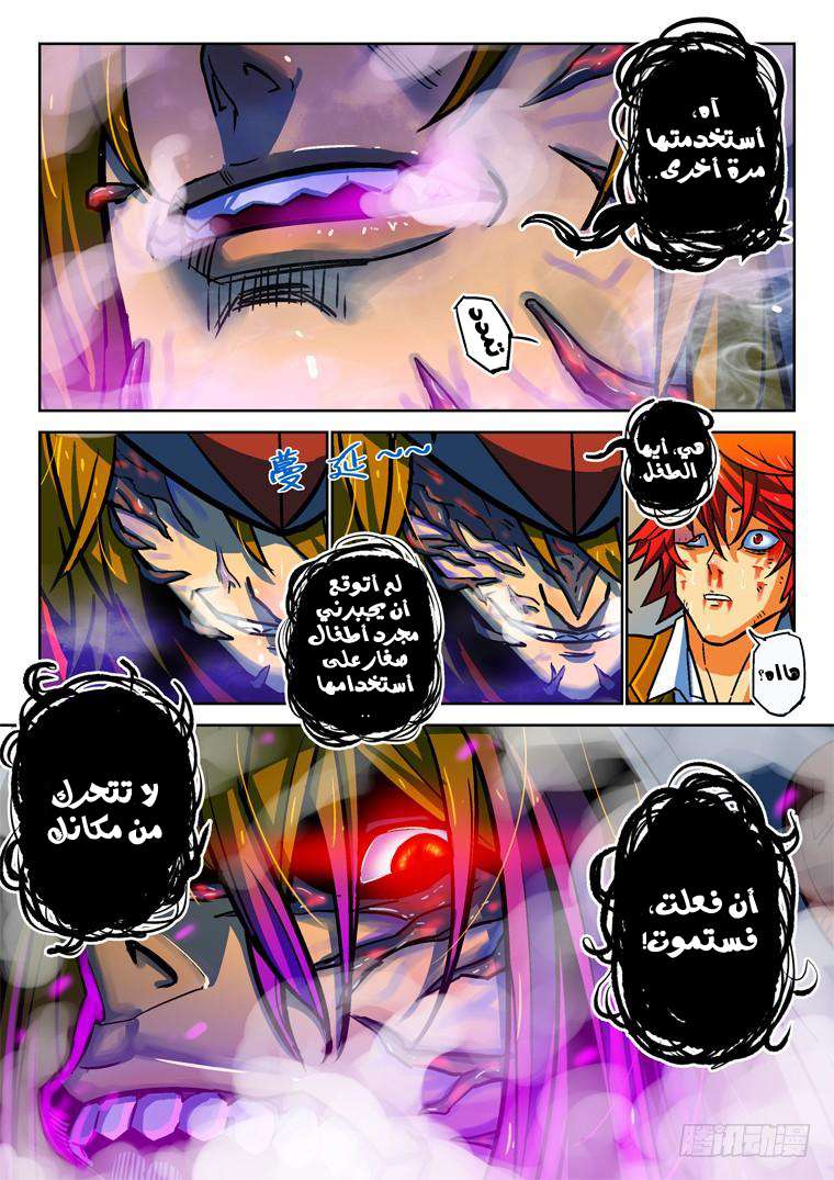 Read Private hero AR Manga Online