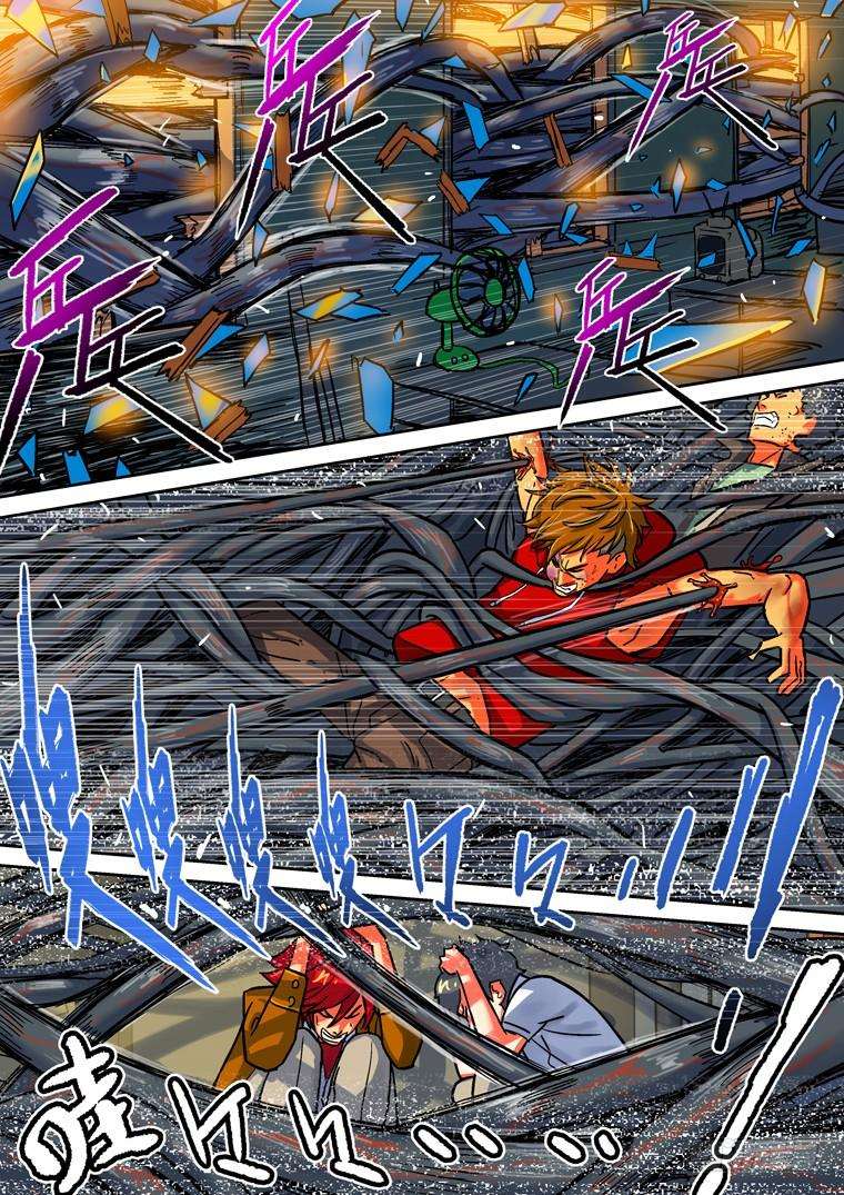 Read Private hero AR Manga Online