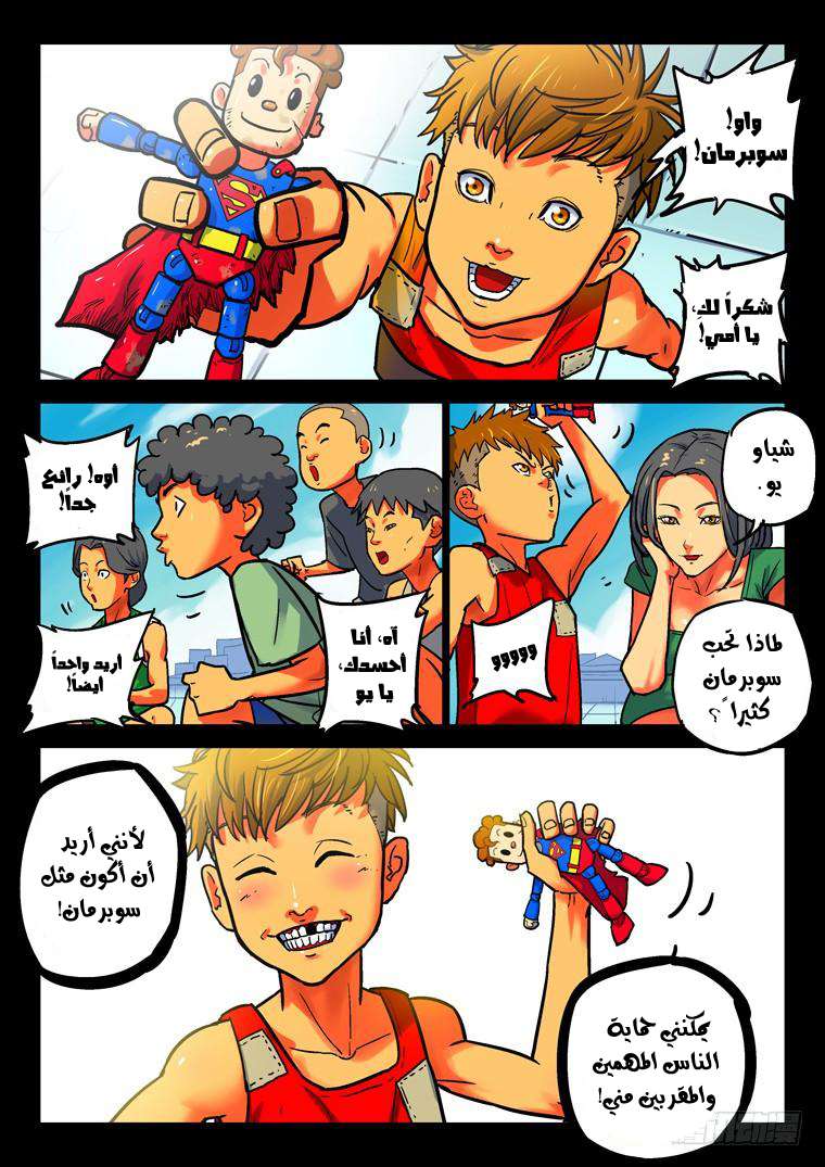 Read Private hero AR Manga Online
