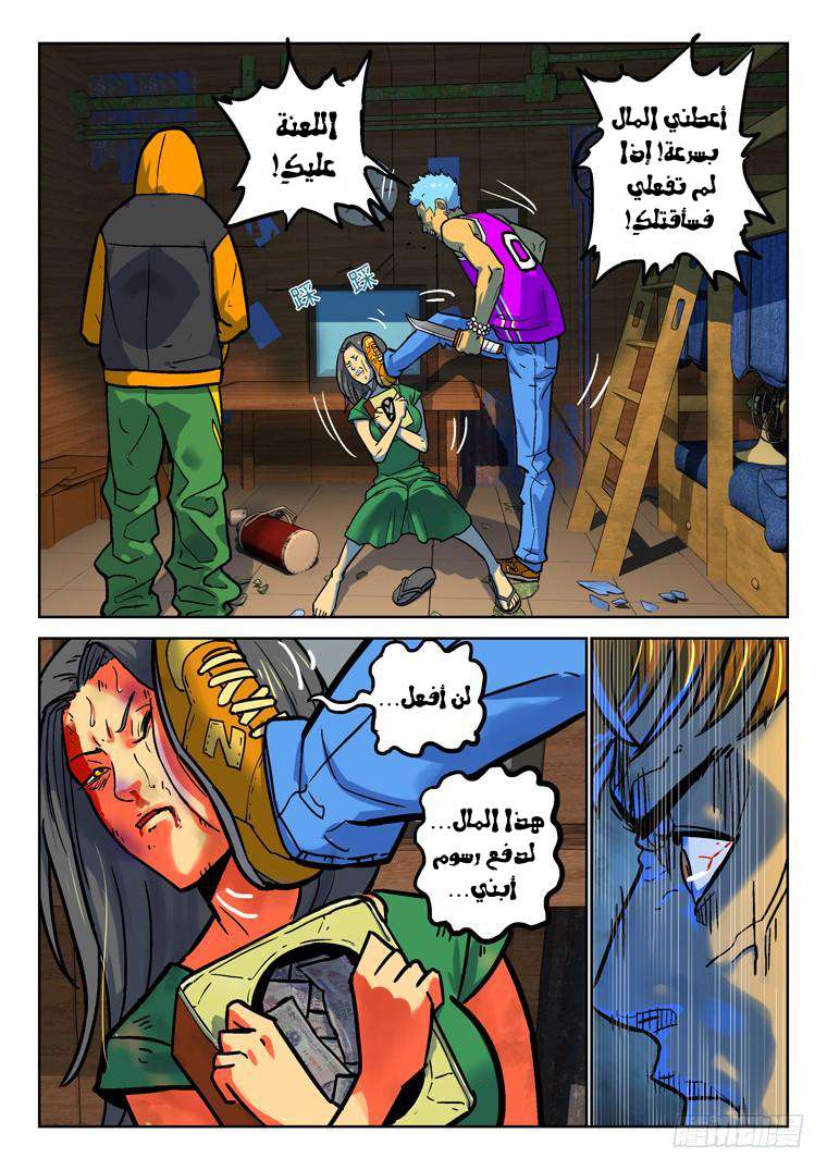 Read Private hero AR Manga Online