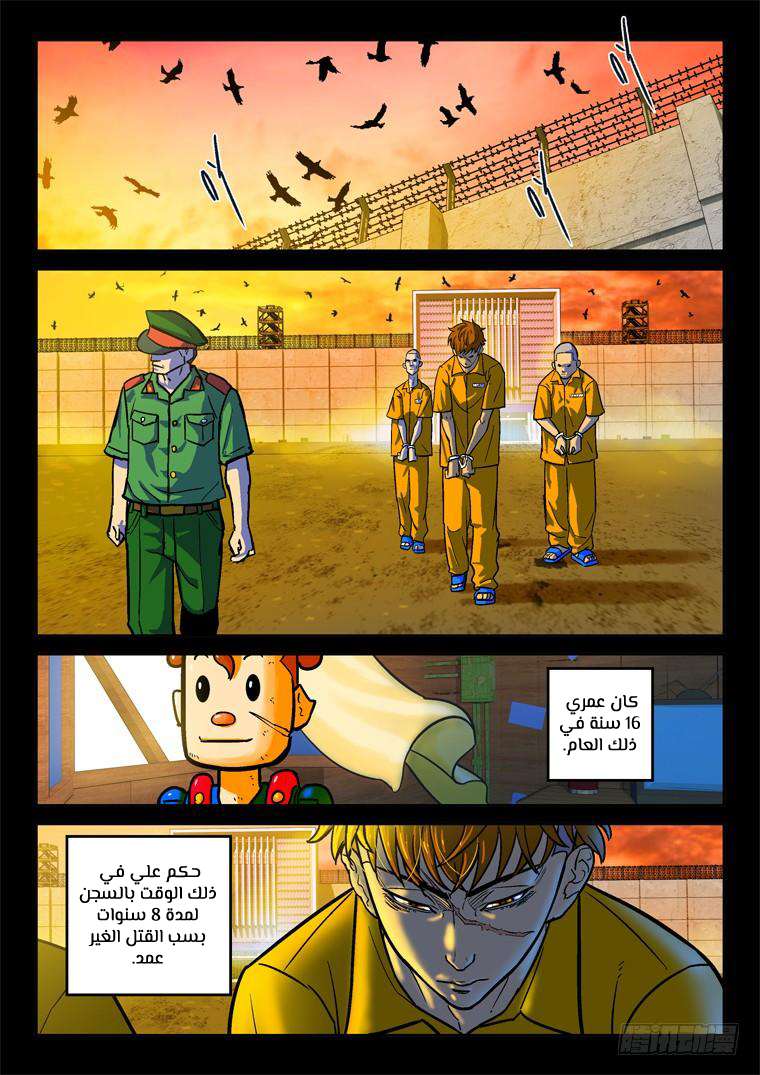 Read Private hero AR Manga Online
