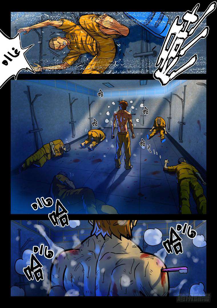 Read Private hero AR Manga Online