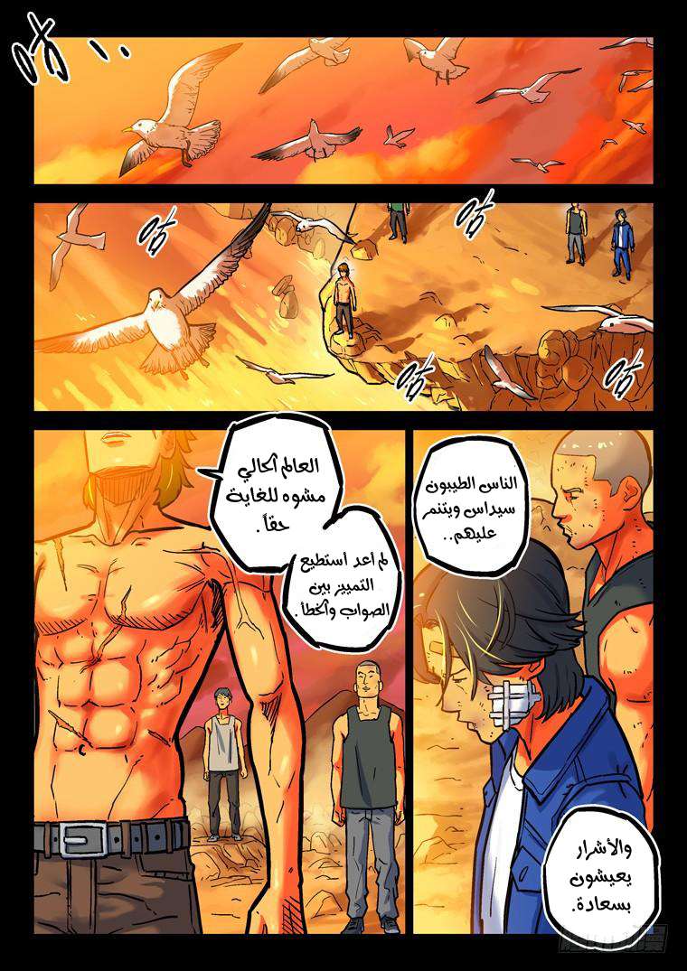 Read Private hero AR Manga Online