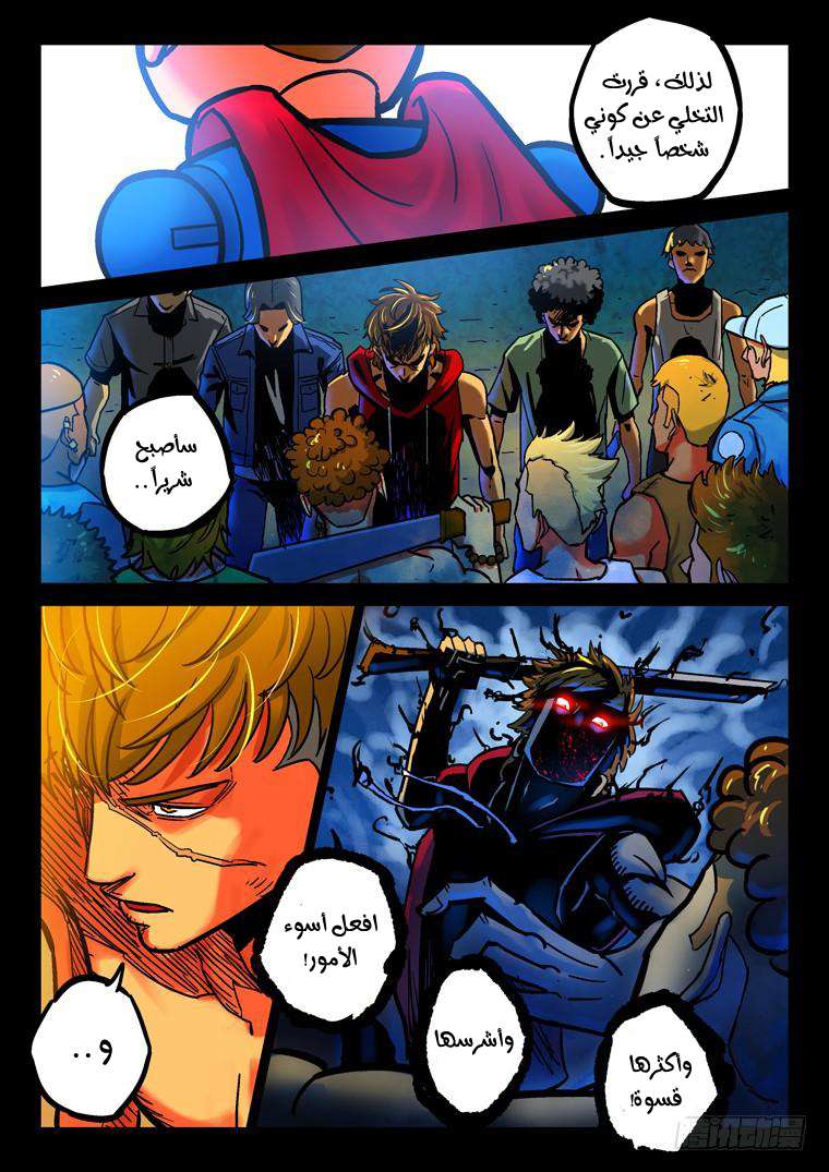 Read Private hero AR Manga Online