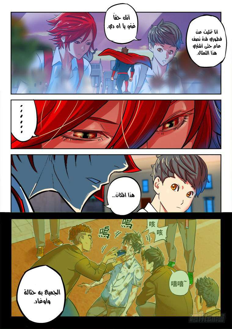 Read Private hero AR Manga Online