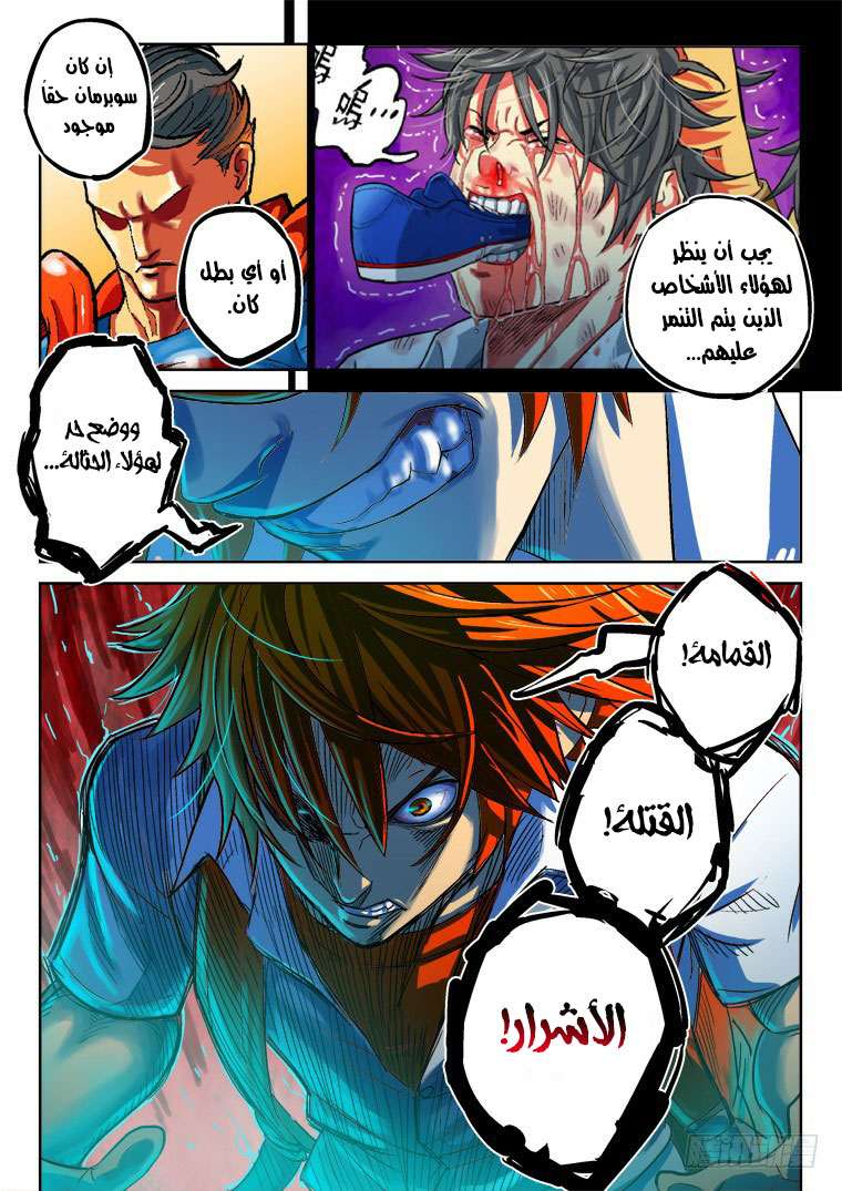 Read Private hero AR Manga Online