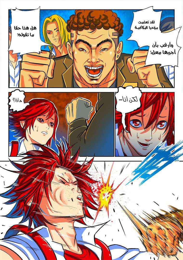 Read Private hero AR Manga Online