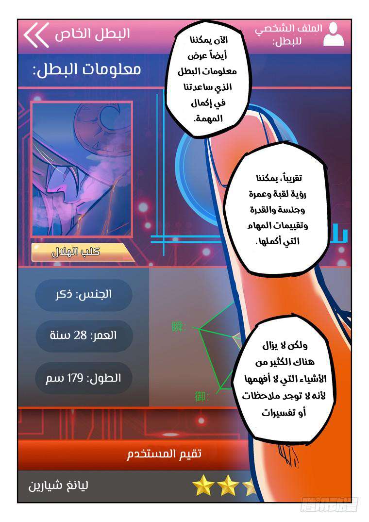 Read Private hero AR Manga Online