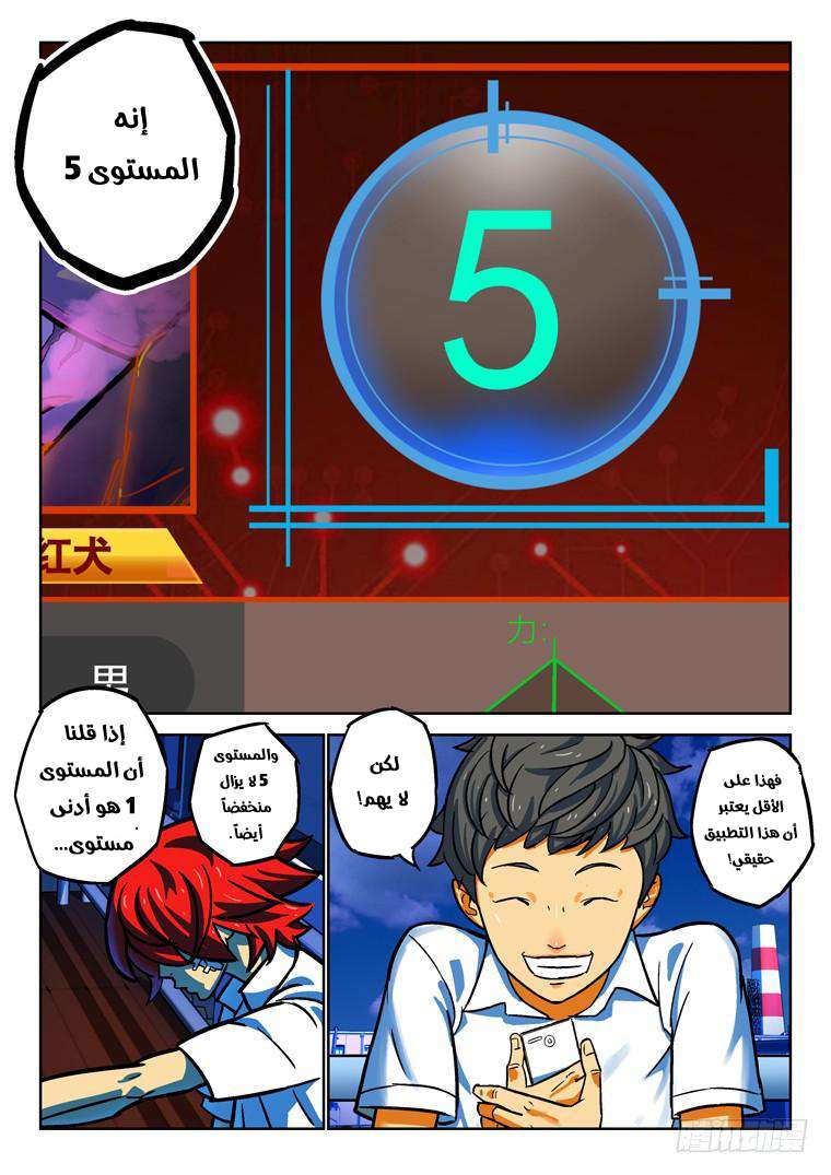 Read Private hero AR Manga Online