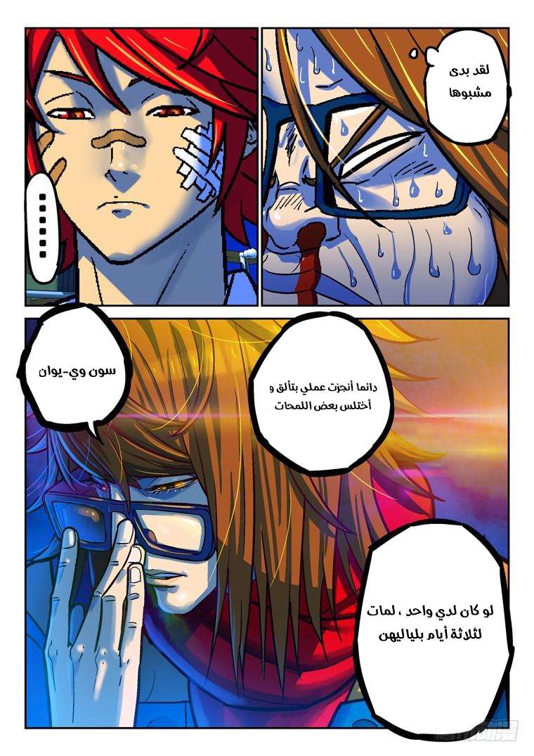 Read Private hero AR Manga Online
