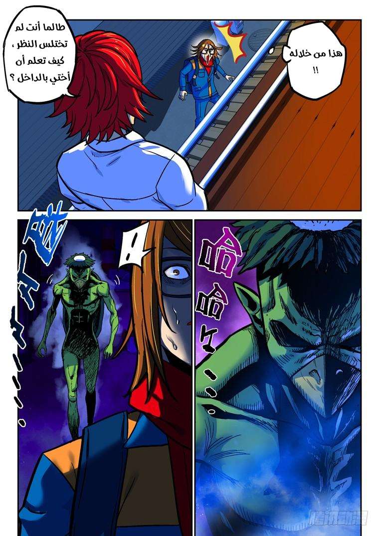 Read Private hero AR Manga Online