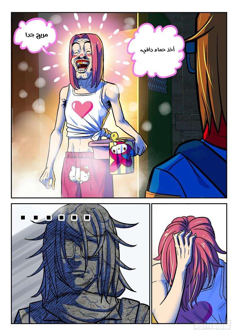 Read Private hero AR Manga Online