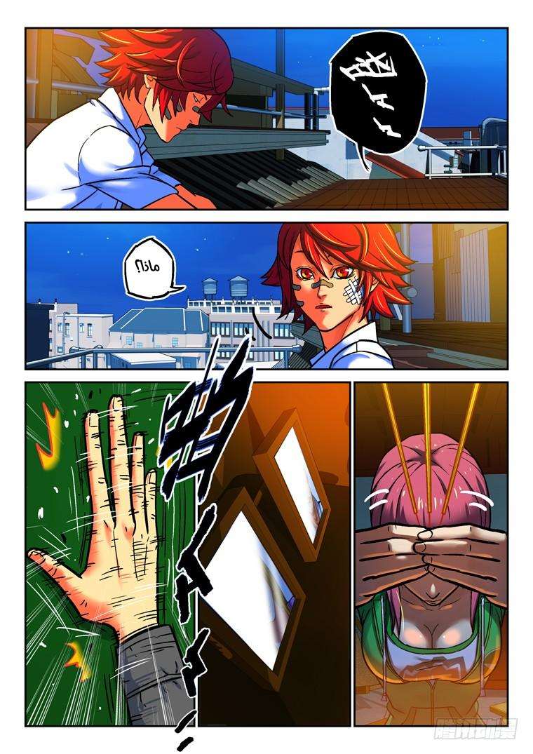 Read Private hero AR Manga Online