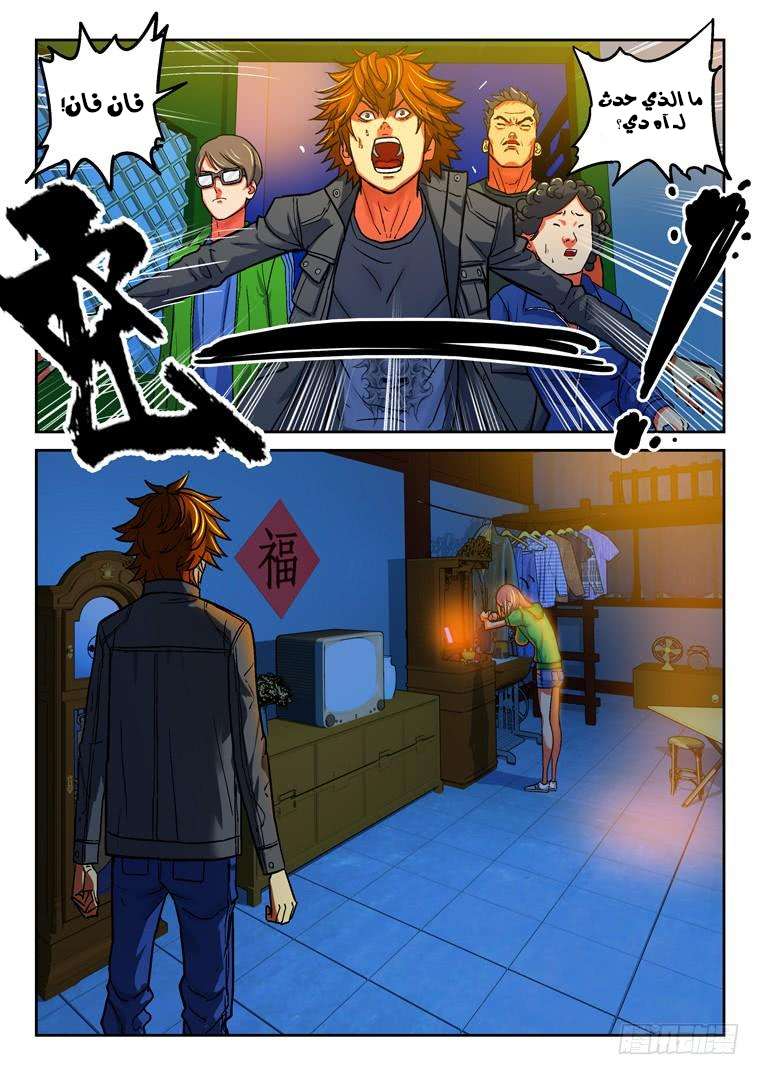 Read Private hero AR Manga Online
