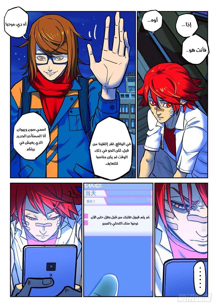 Read Private hero AR Manga Online