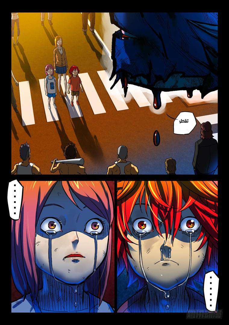 Read Private hero AR Manga Online