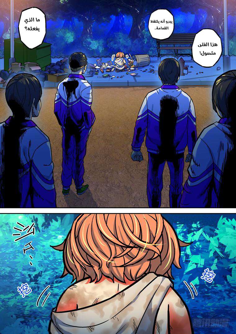 Read Private hero AR Manga Online