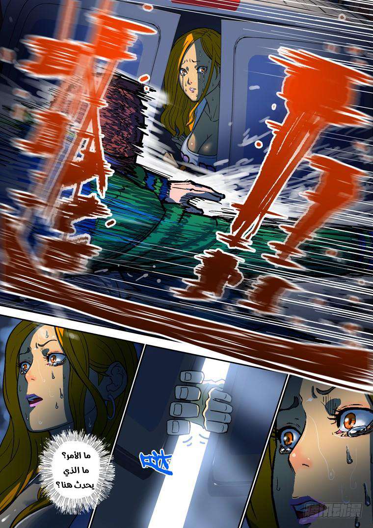 Read Private hero AR Manga Online