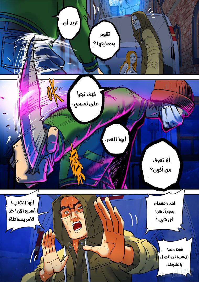 Read Private hero AR Manga Online