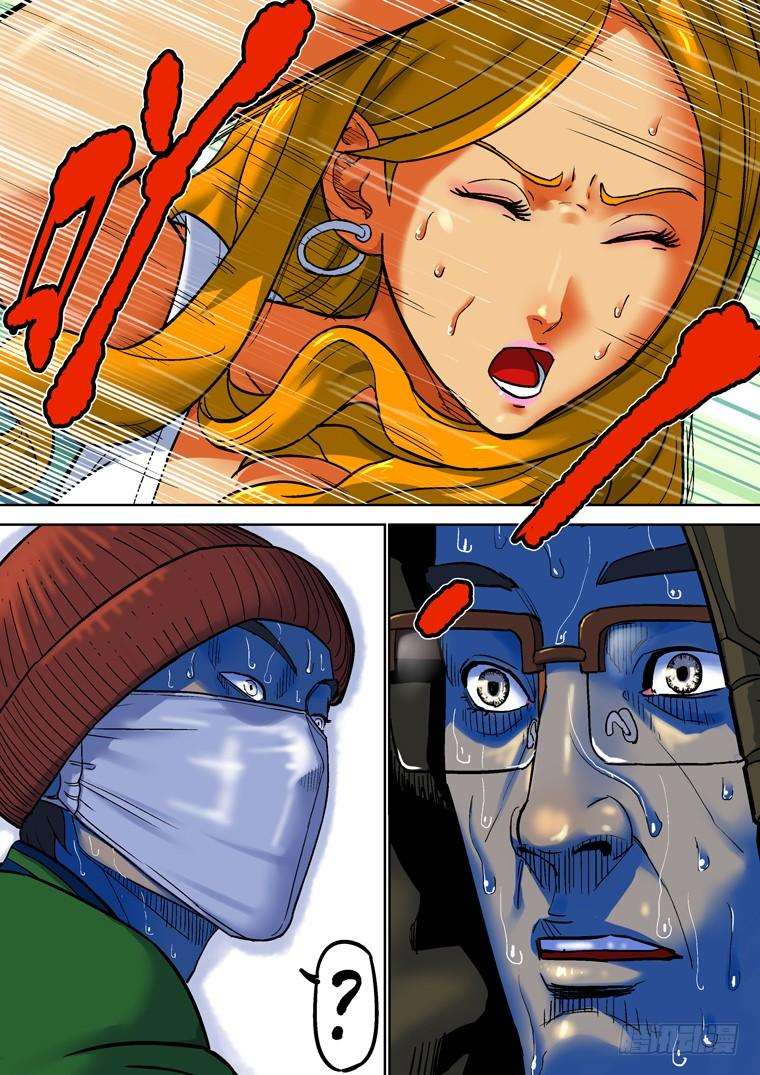 Read Private hero AR Manga Online