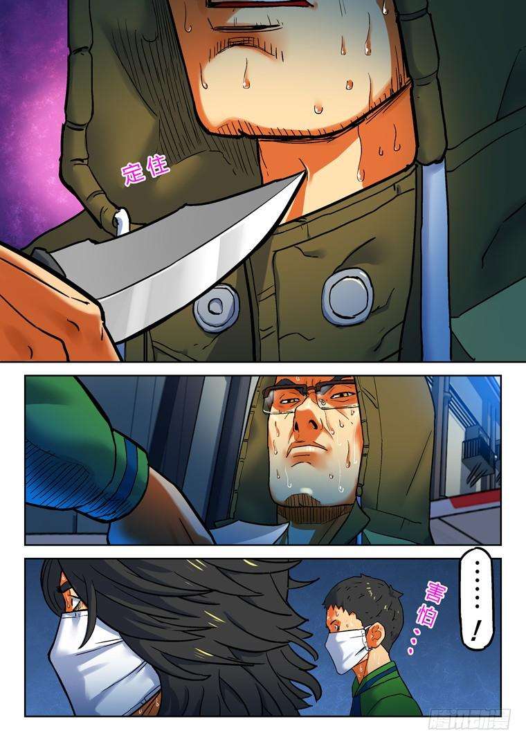 Read Private hero AR Manga Online