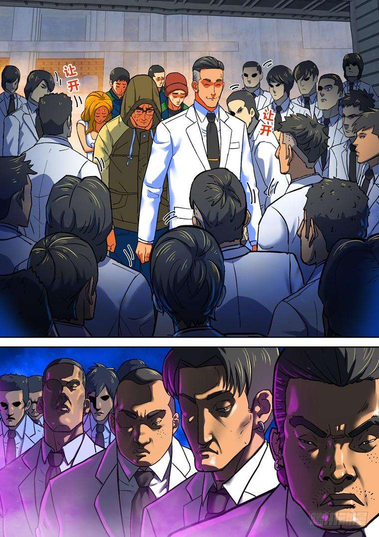 Read Private hero AR Manga Online