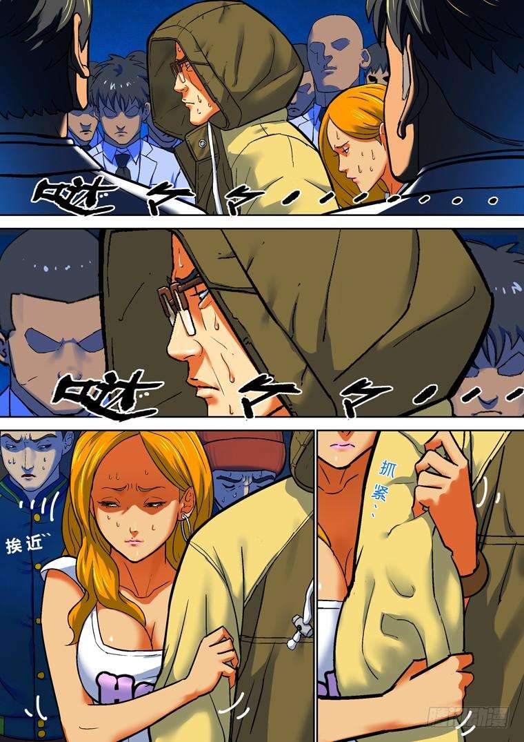 Read Private hero AR Manga Online