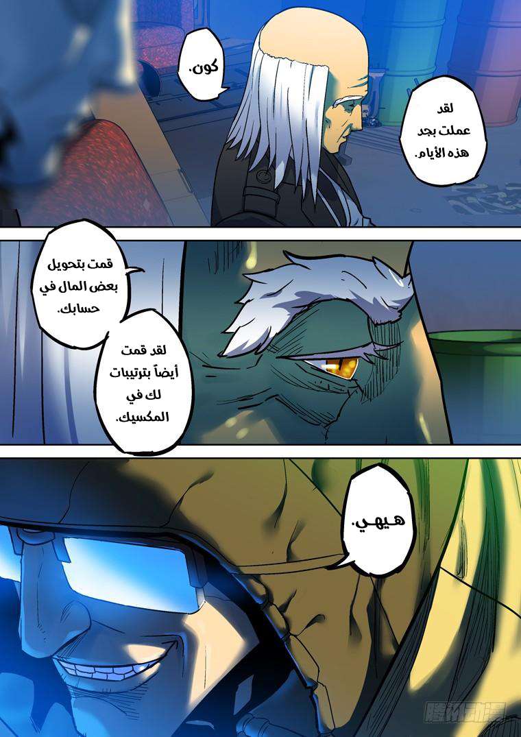 Read Private hero AR Manga Online