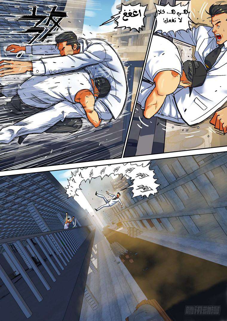 Read Private hero AR Manga Online