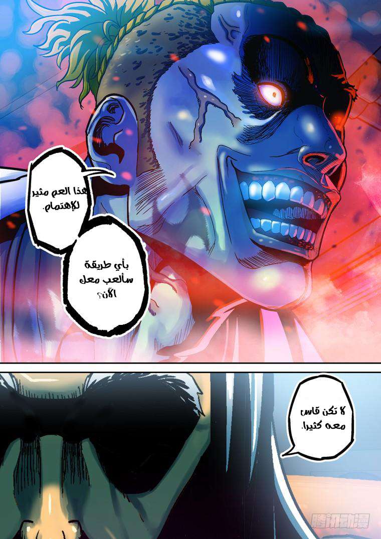 Read Private hero AR Manga Online