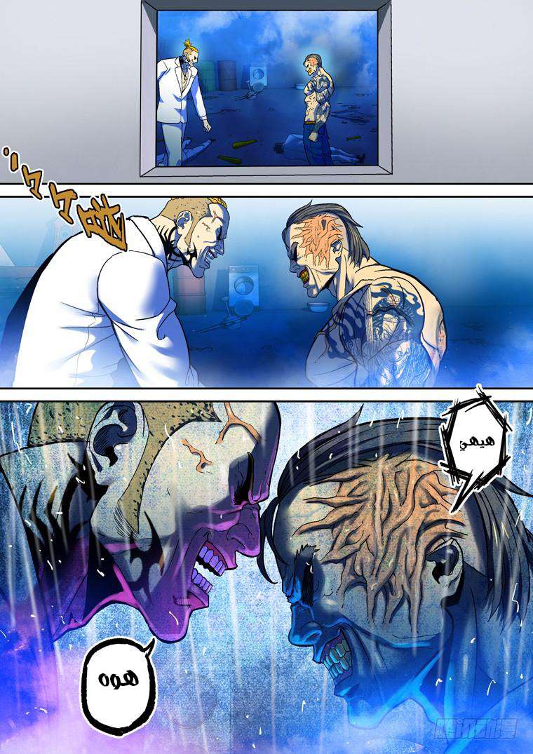 Read Private hero AR Manga Online