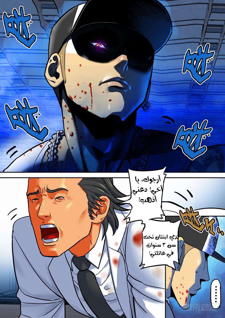 Read Private hero AR Manga Online